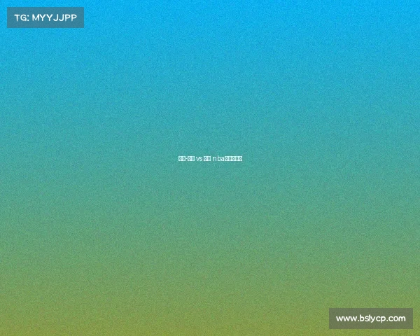 赛事-掘金 vs 骑士 nba掘金对骑士